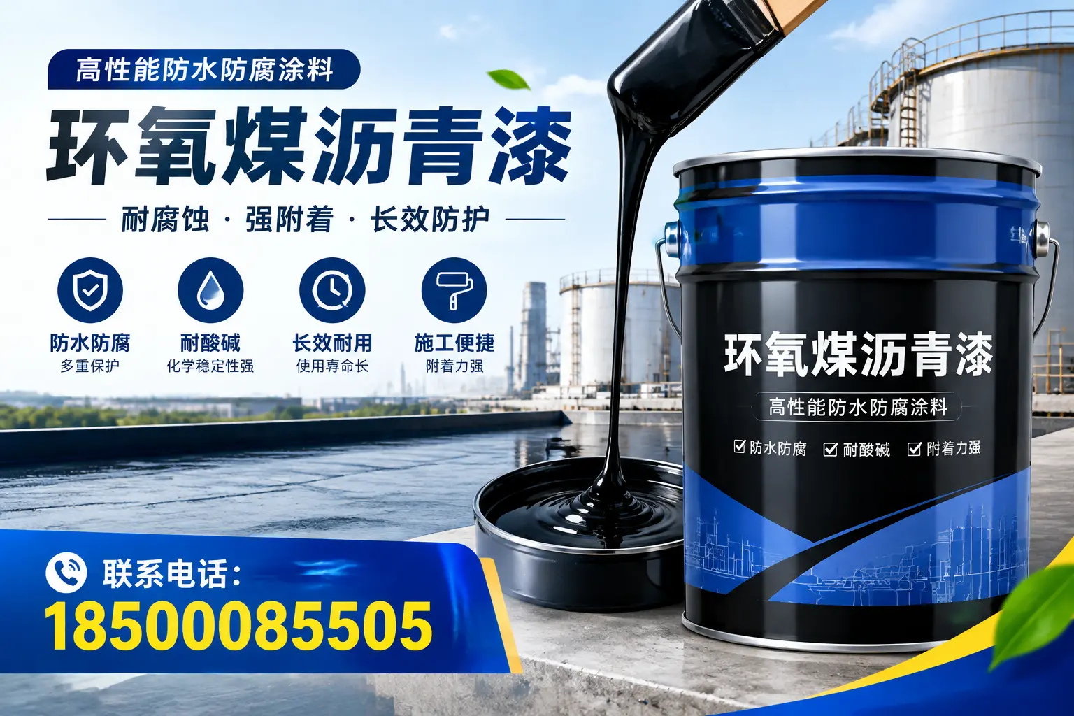 环氧煤沥青漆的价格因素分析,吉安市场行情解读